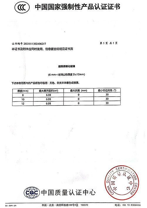 中(zhōng)國(guó)國(guó)家強制性産(chǎn)品認證證書01 中(zhōng)國(guó)國(guó)家強制性産(chǎn)品認證證書01