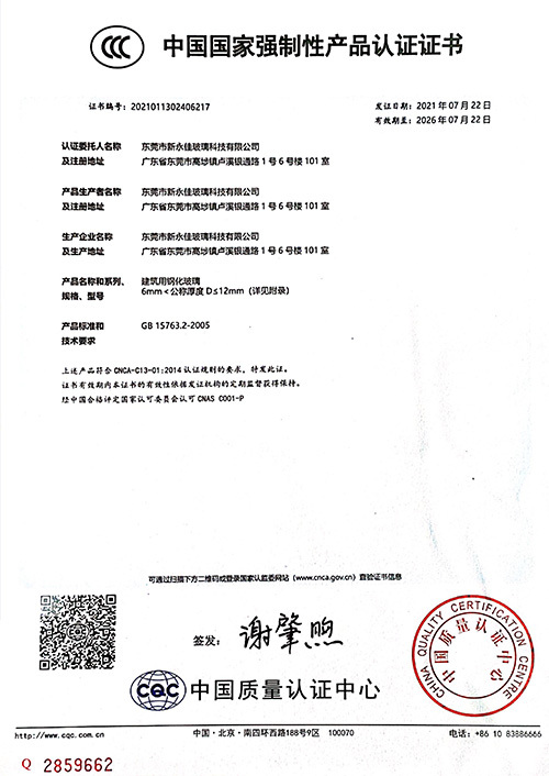 中(zhōng)國(guó)國(guó)家強制性産(chǎn)品認證證書02 中(zhōng)國(guó)國(guó)家強制性産(chǎn)品認證證書02